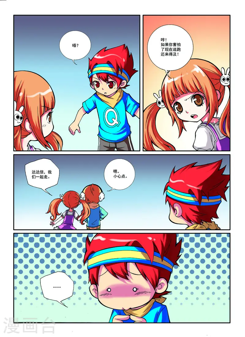 第22话5