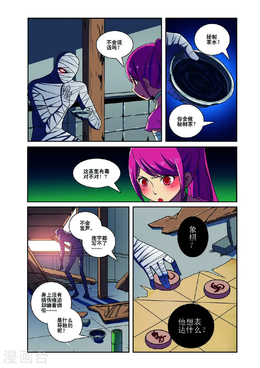 第185话5