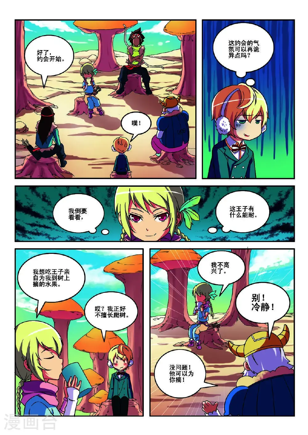 第145话4
