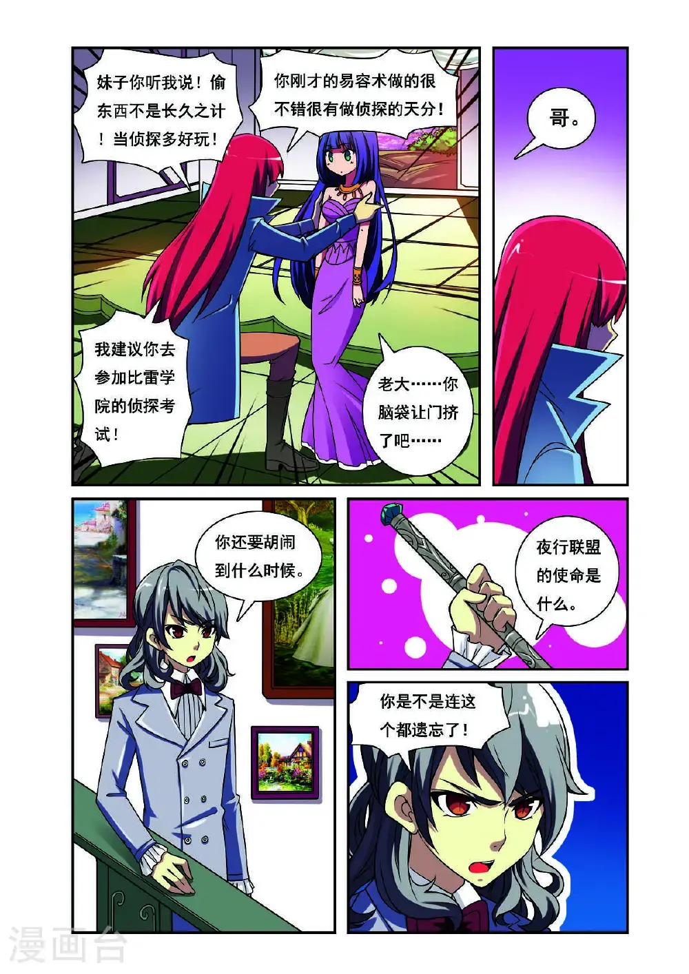 第198话6