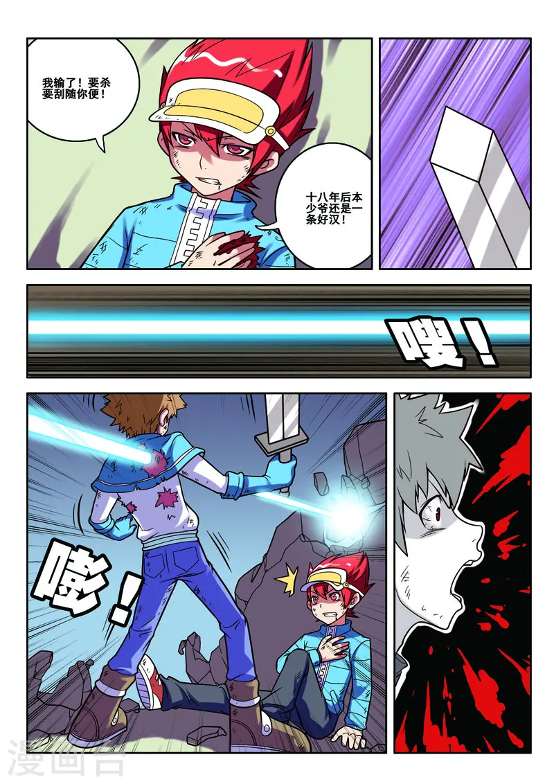 第67话6