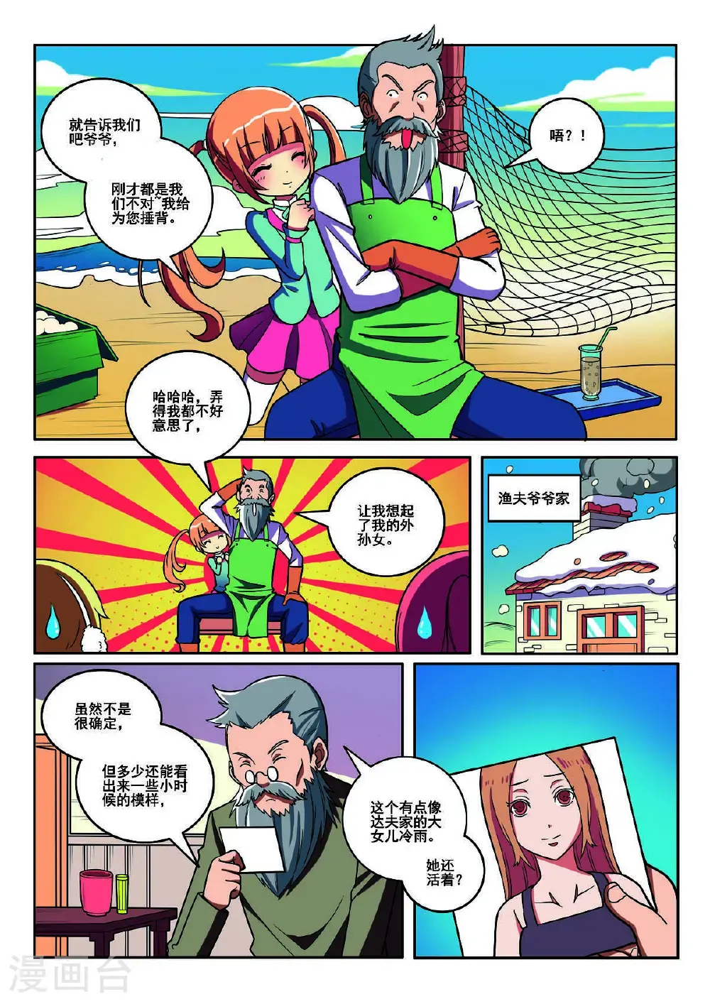 第139话3