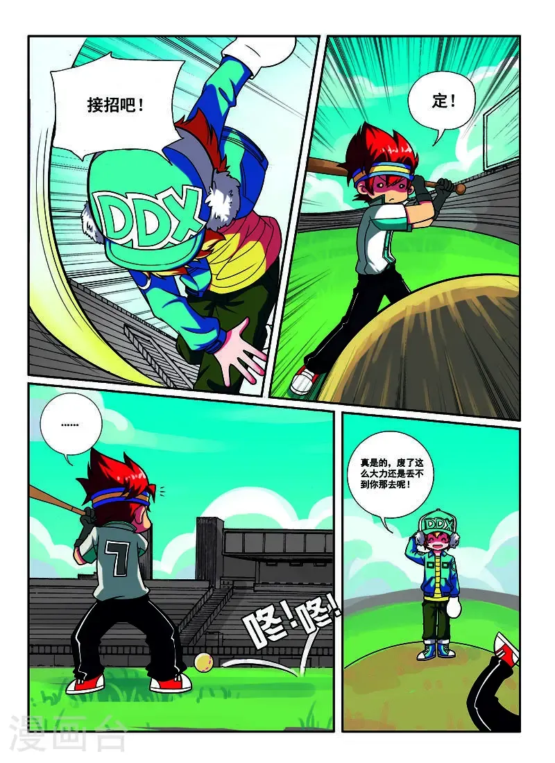第37话2