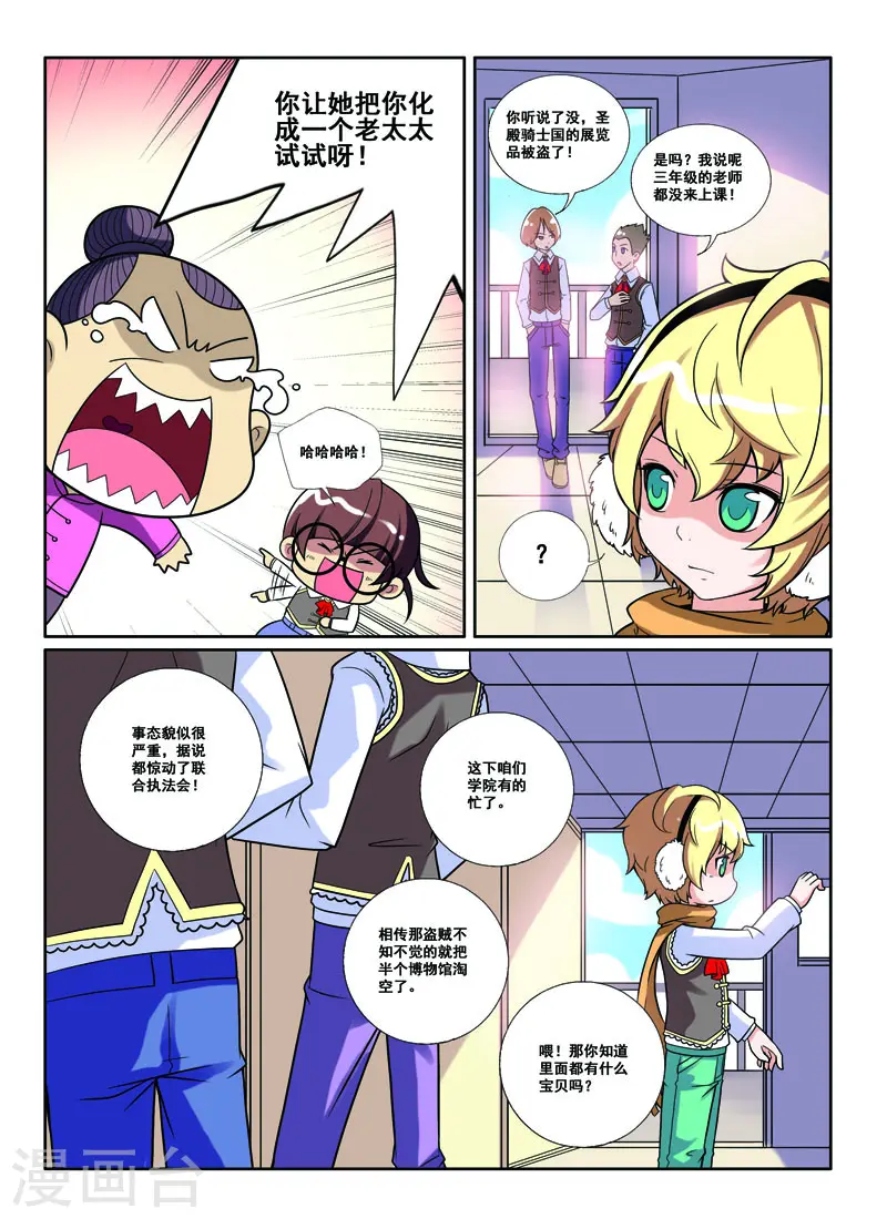 第44话5