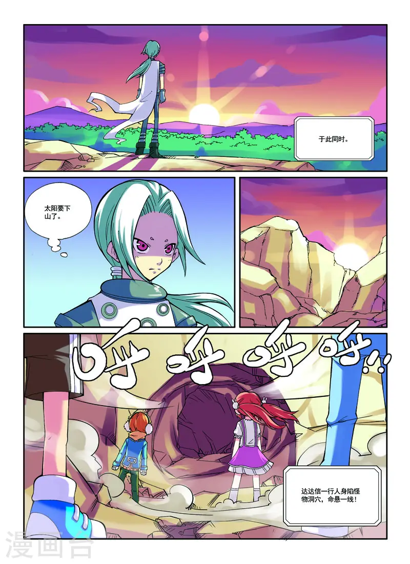 第21话5