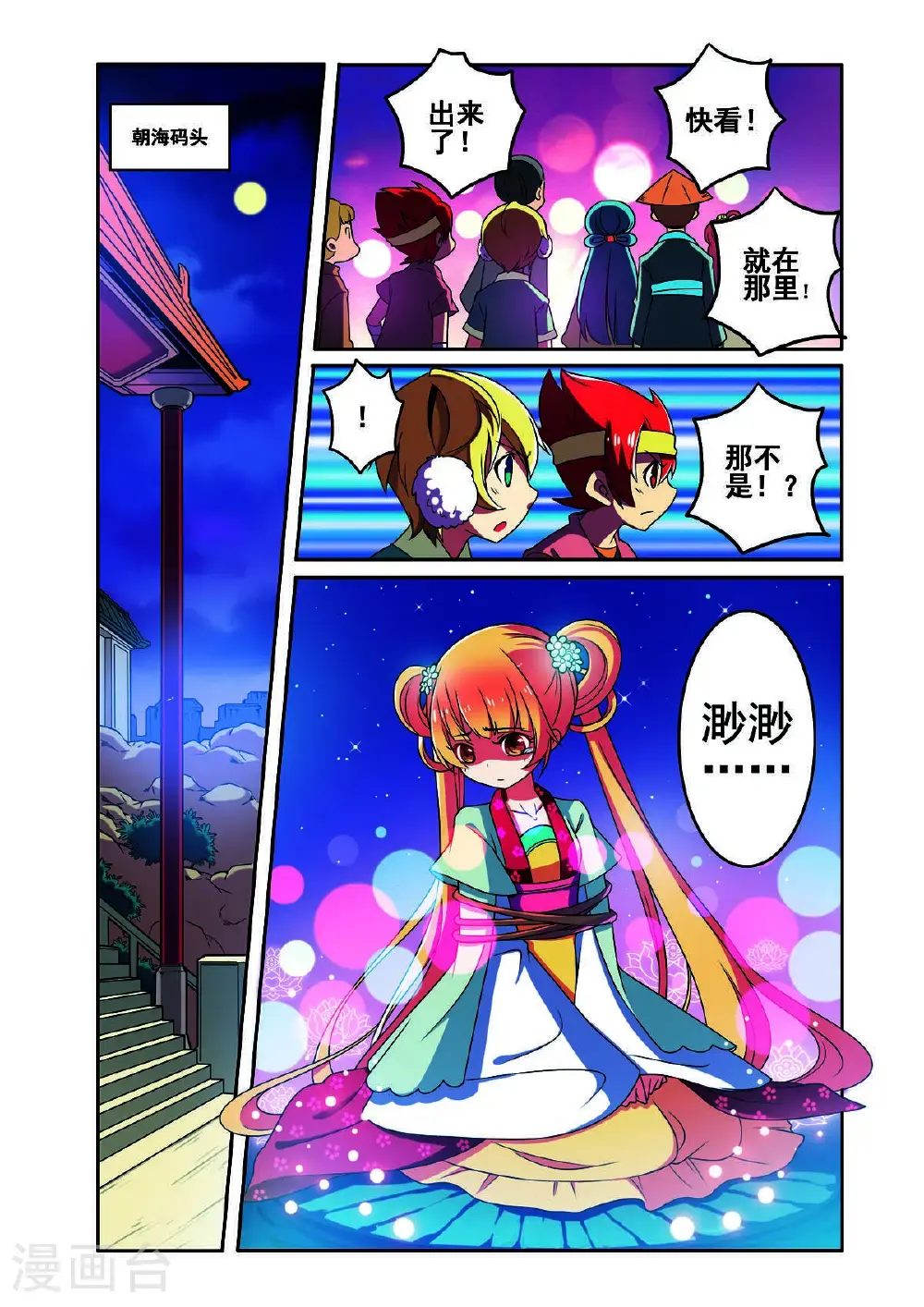 第178话5