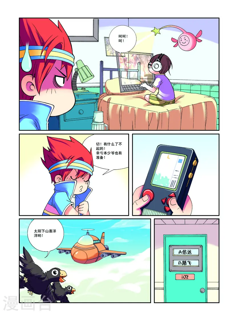 第4话3