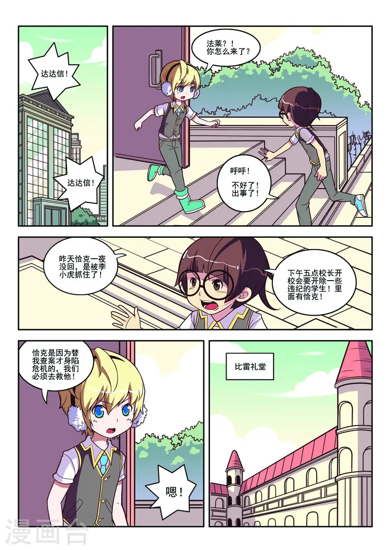 第89话2