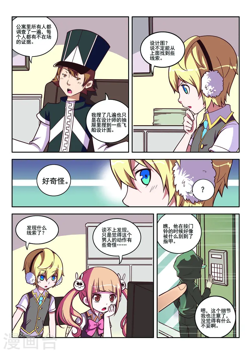 第88话4
