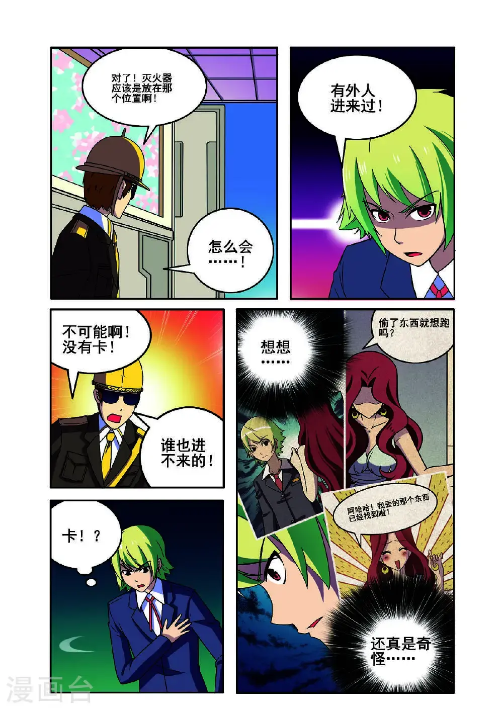 第165话1