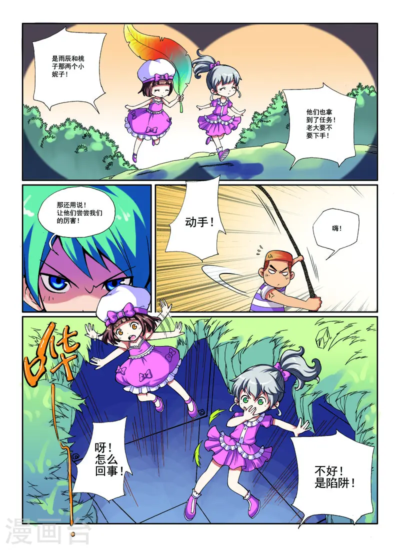 第26话5