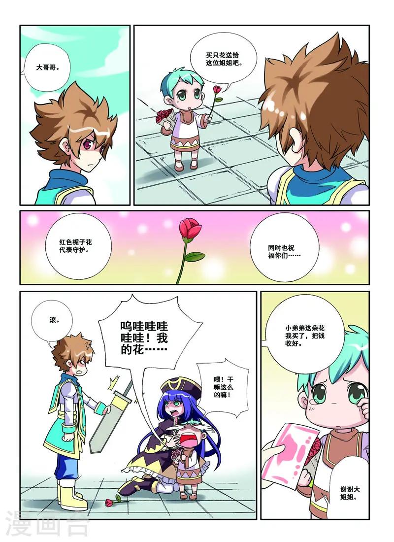 第43话6