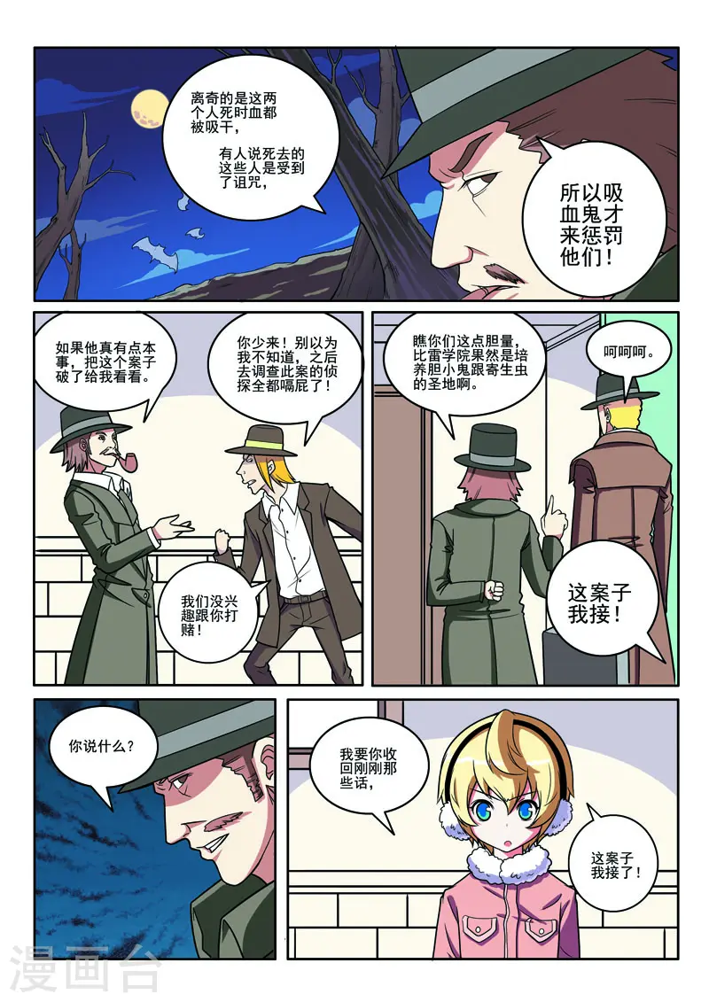 第99话5