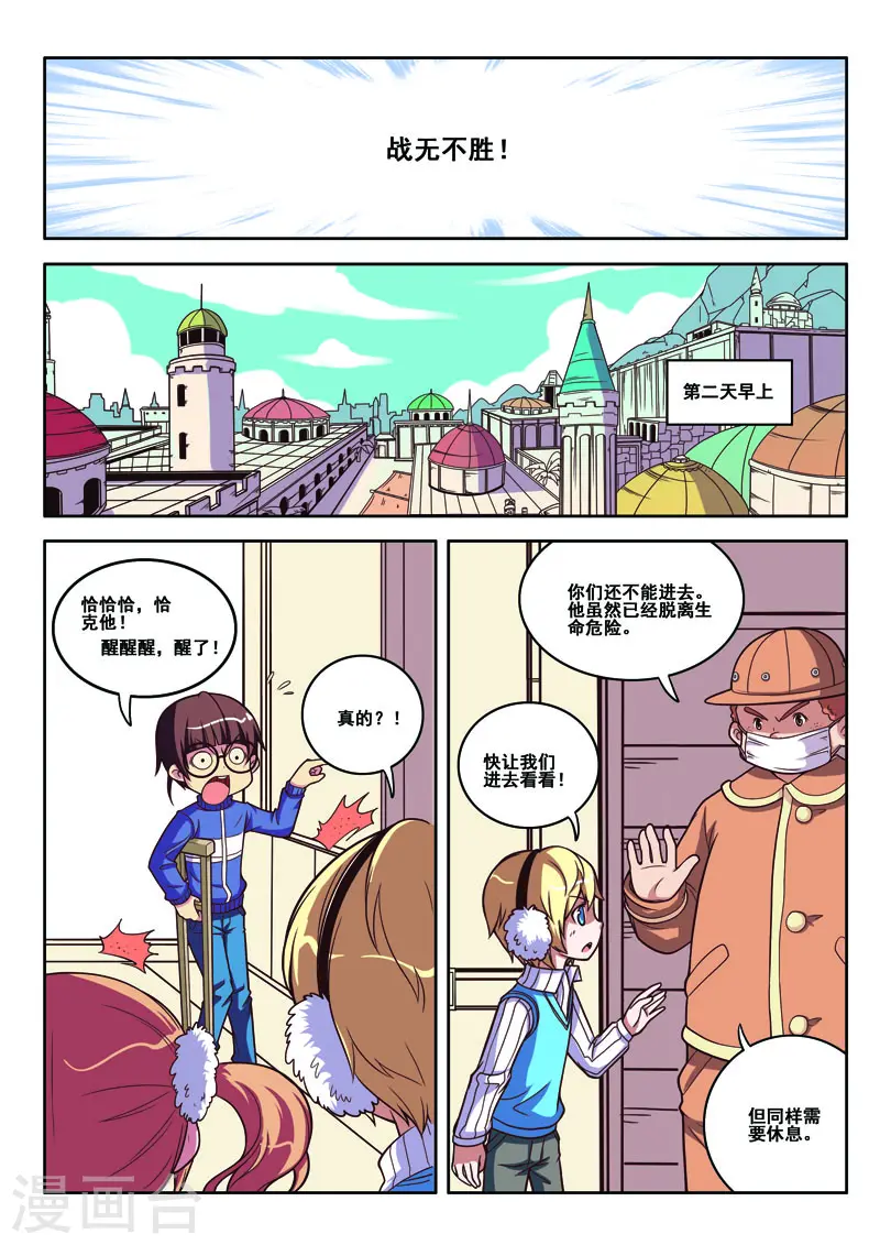 第72话3