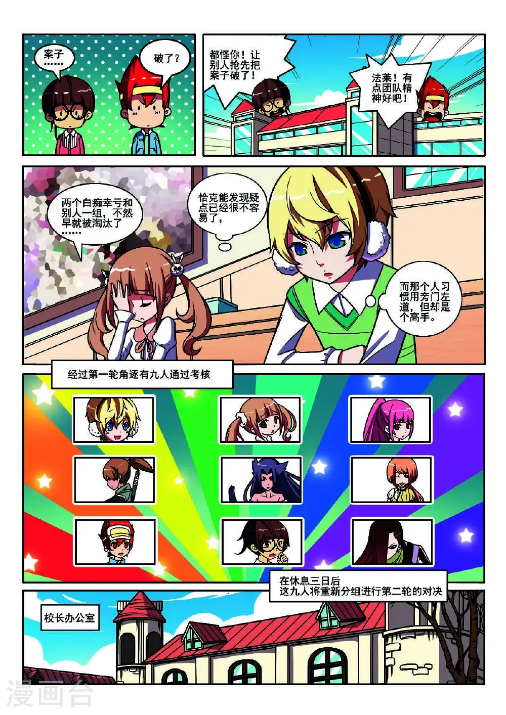 第114话4
