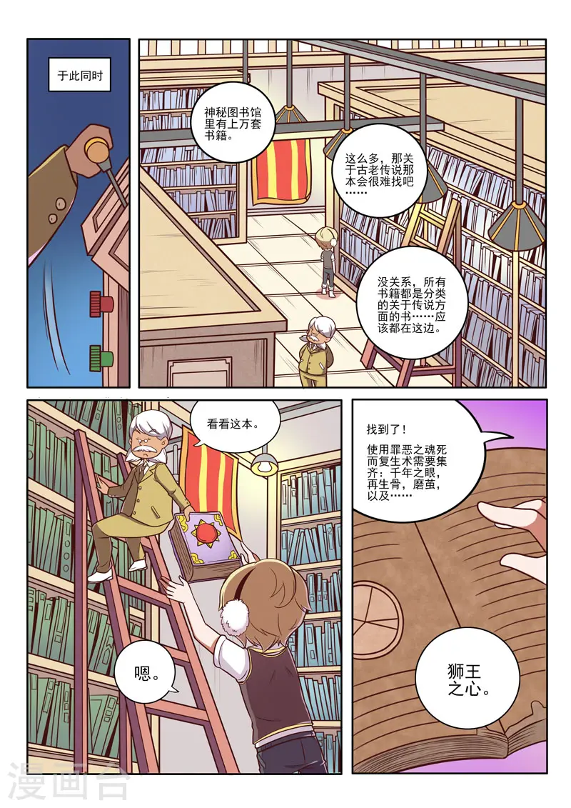 第90话5