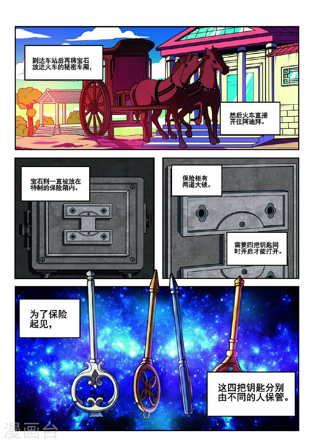 第152话2