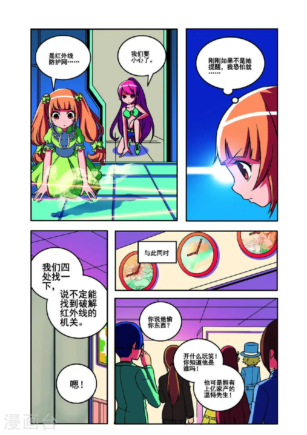 第158话4