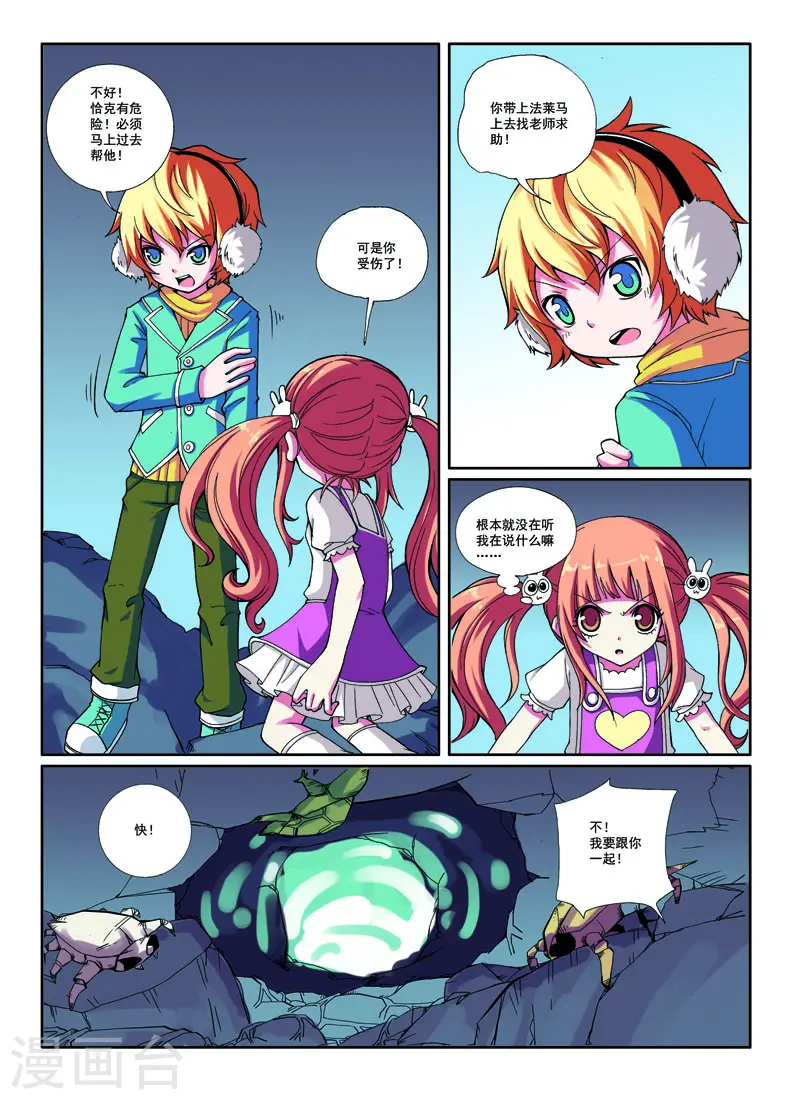 第25话5