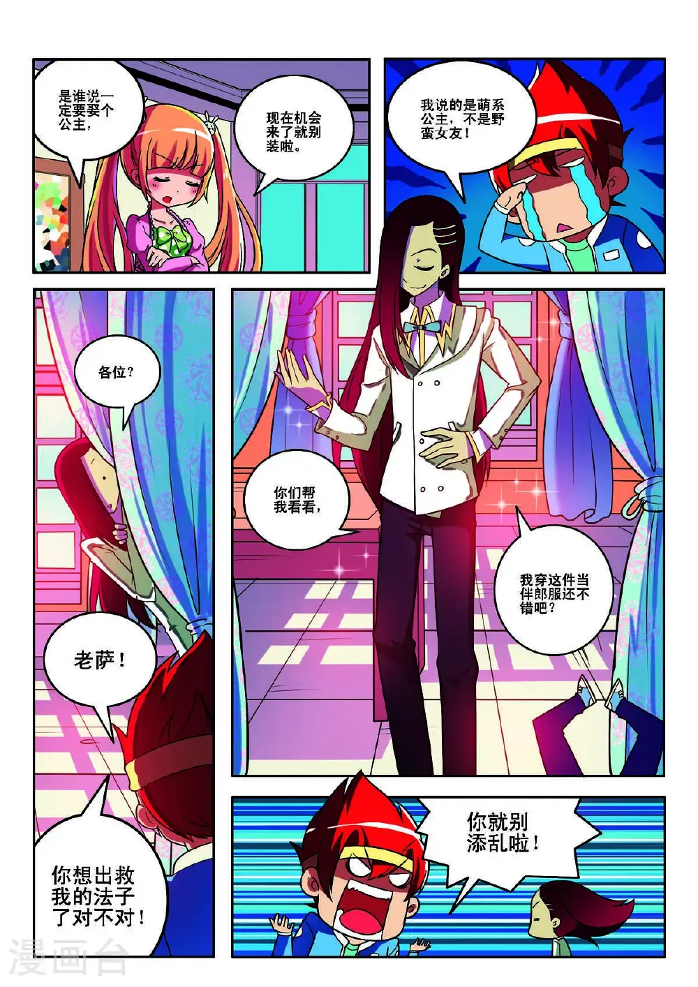 第151话2