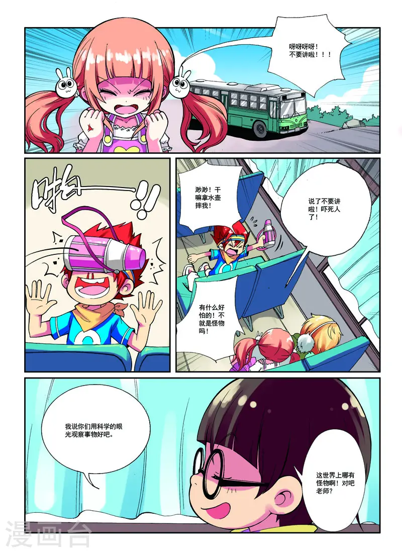 第16话2