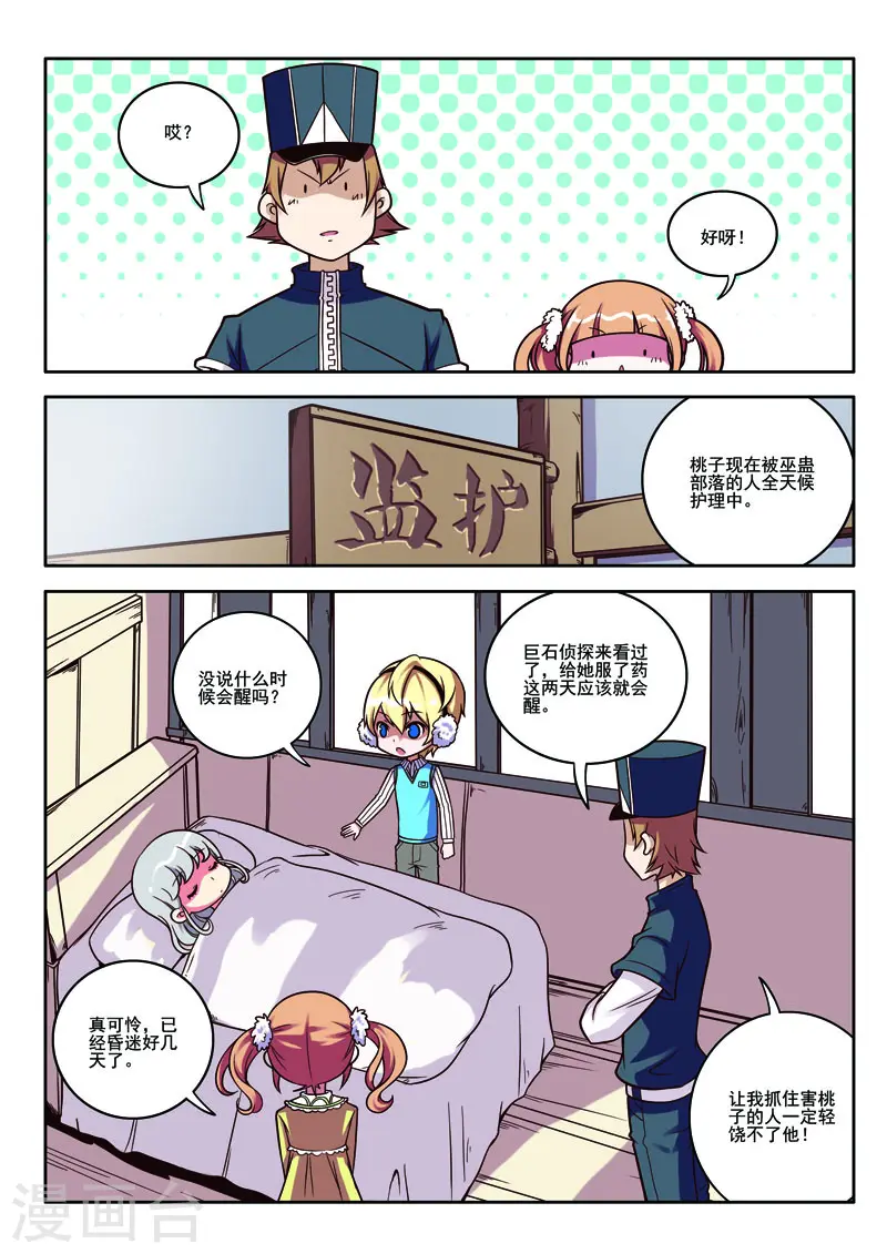 第73话2