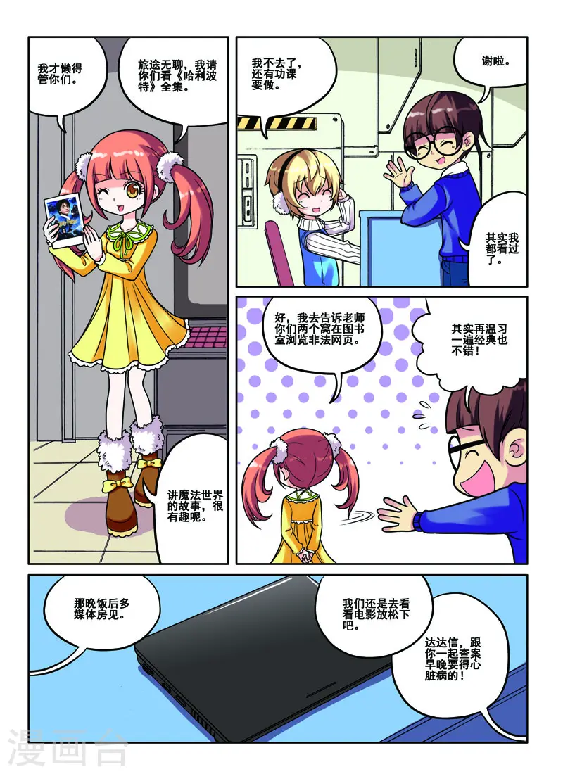 第49话6