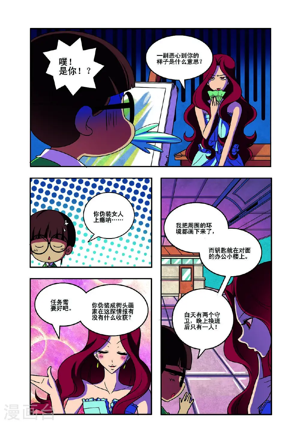 第161话2