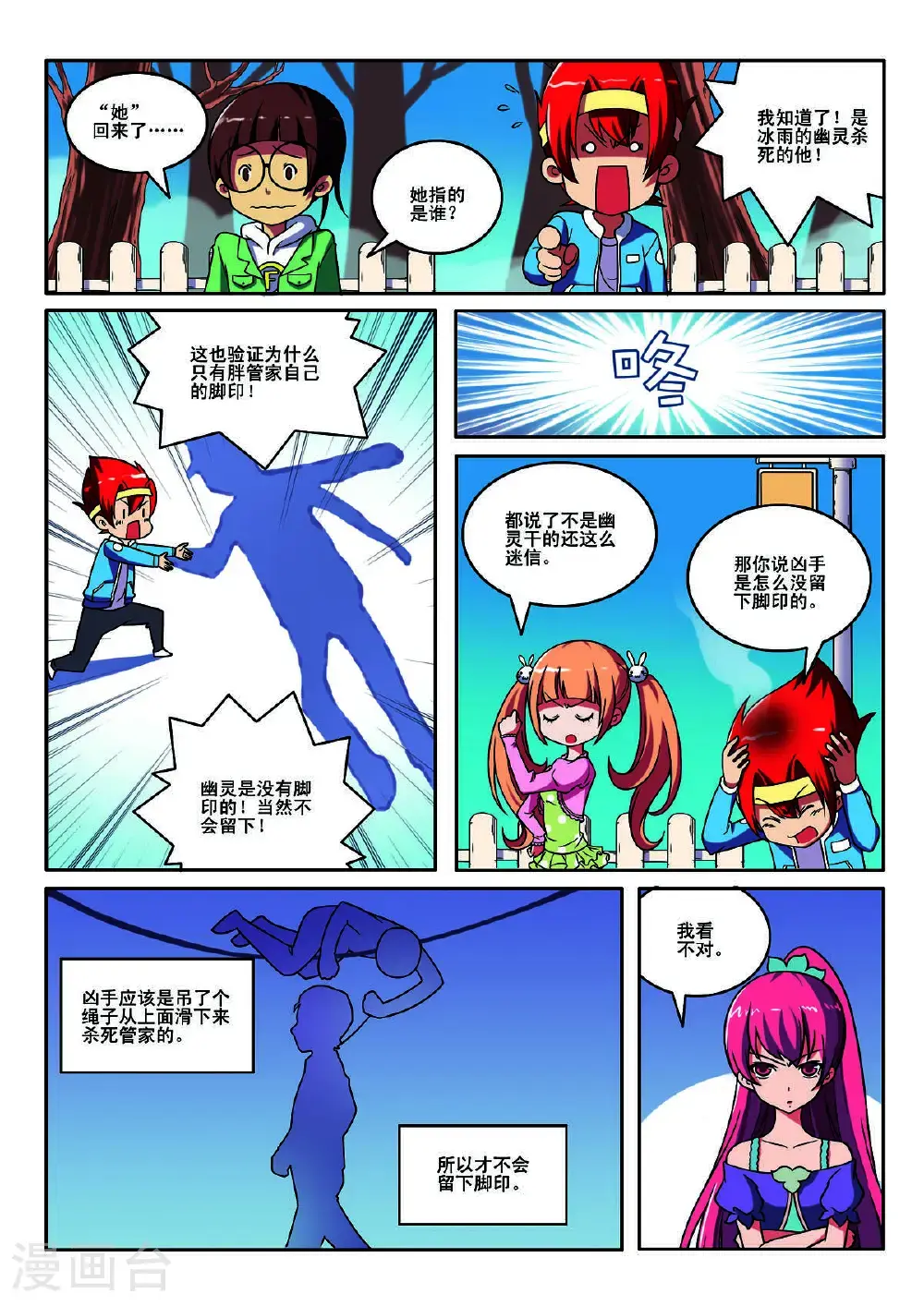 第132话3