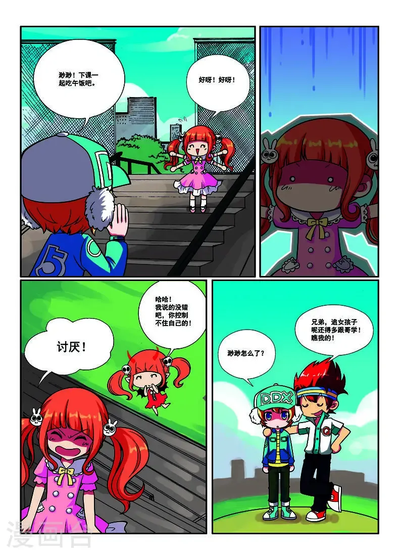 第37话4