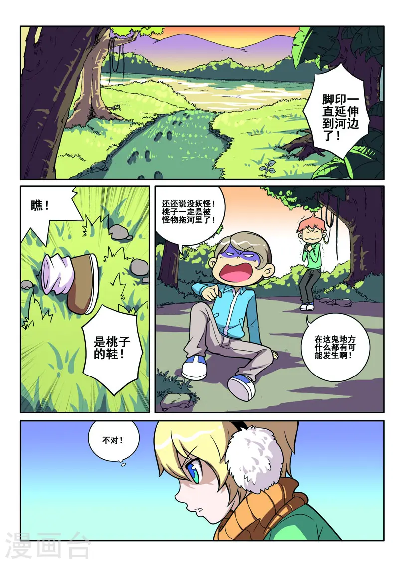 第56话2