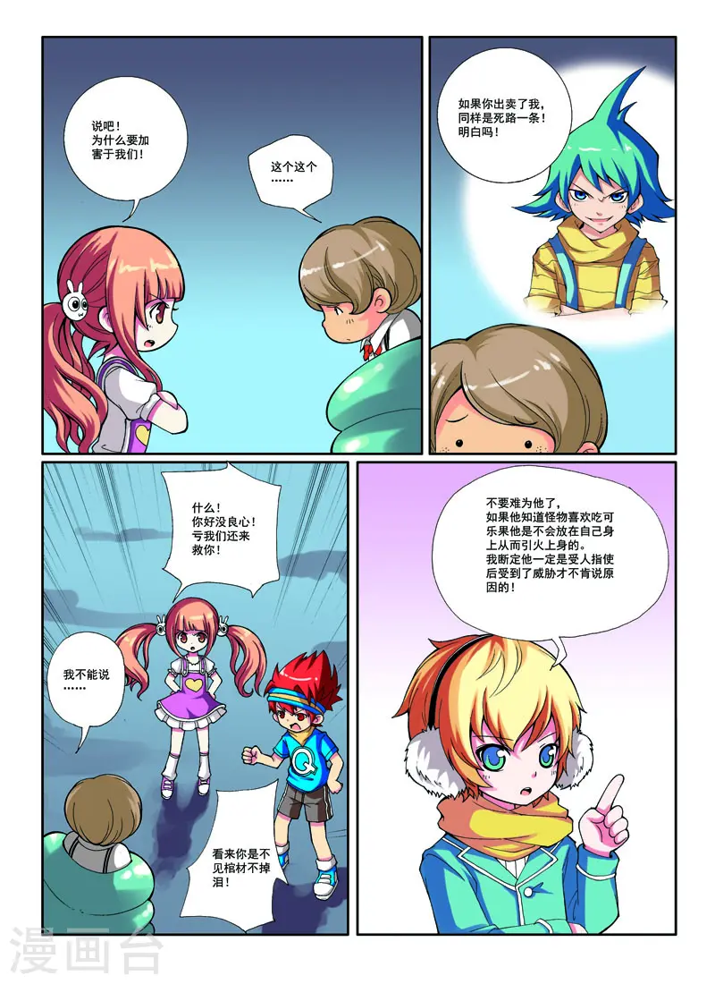 第26话2