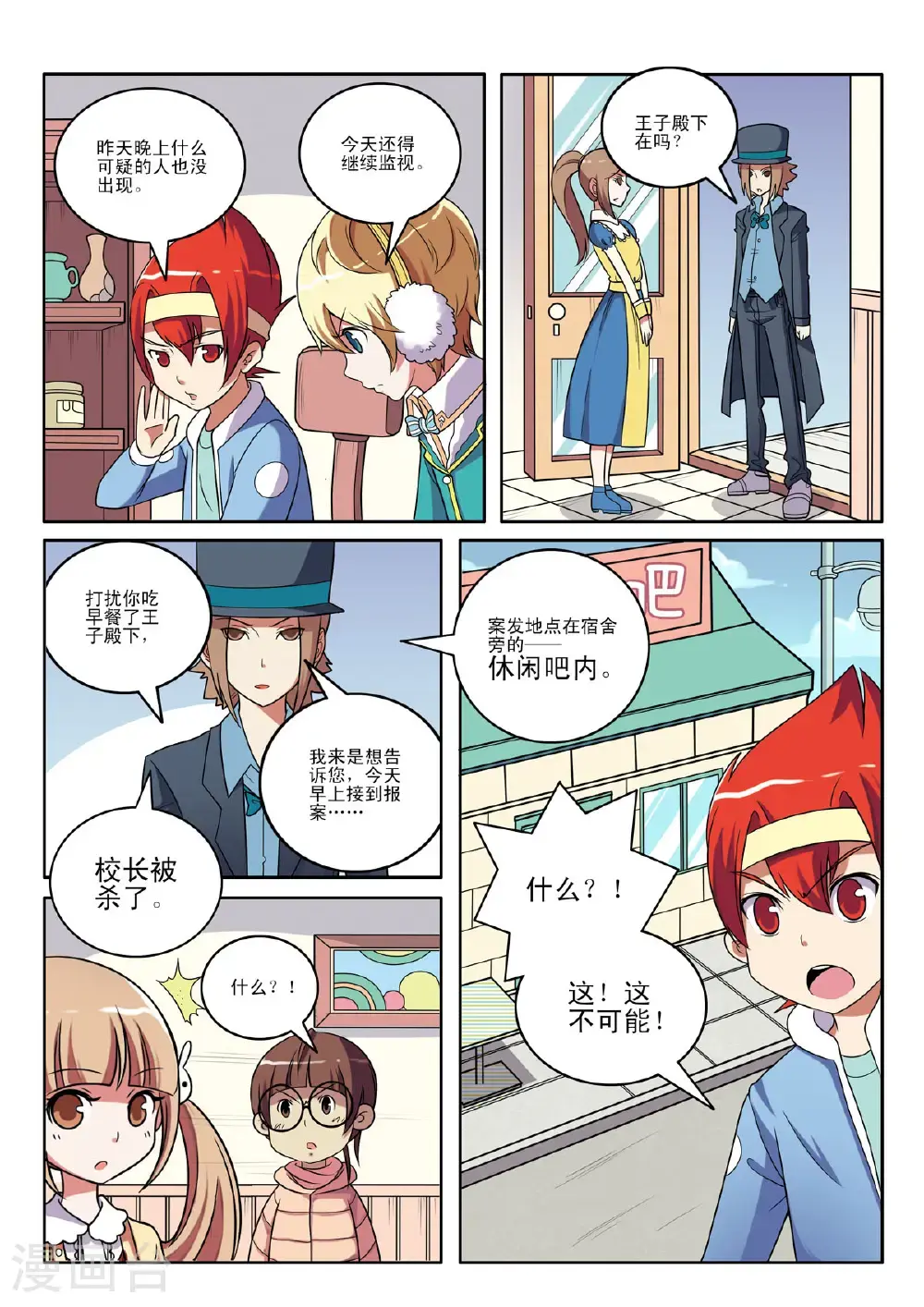 第124话6