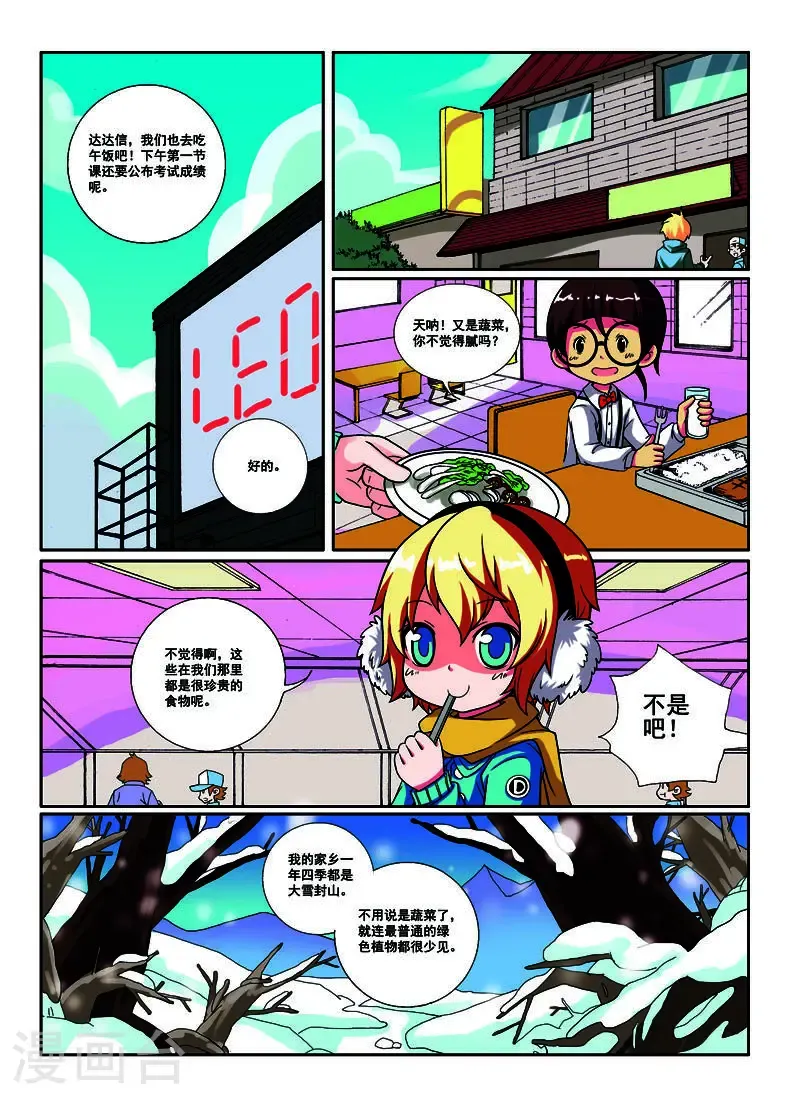 第37话7