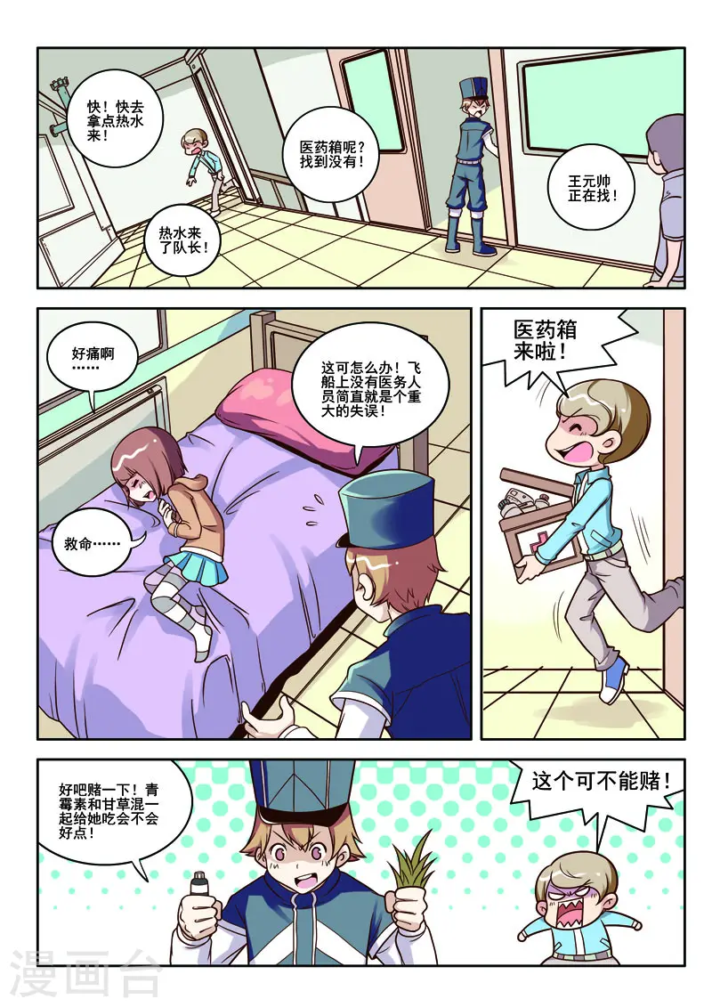 第61话1