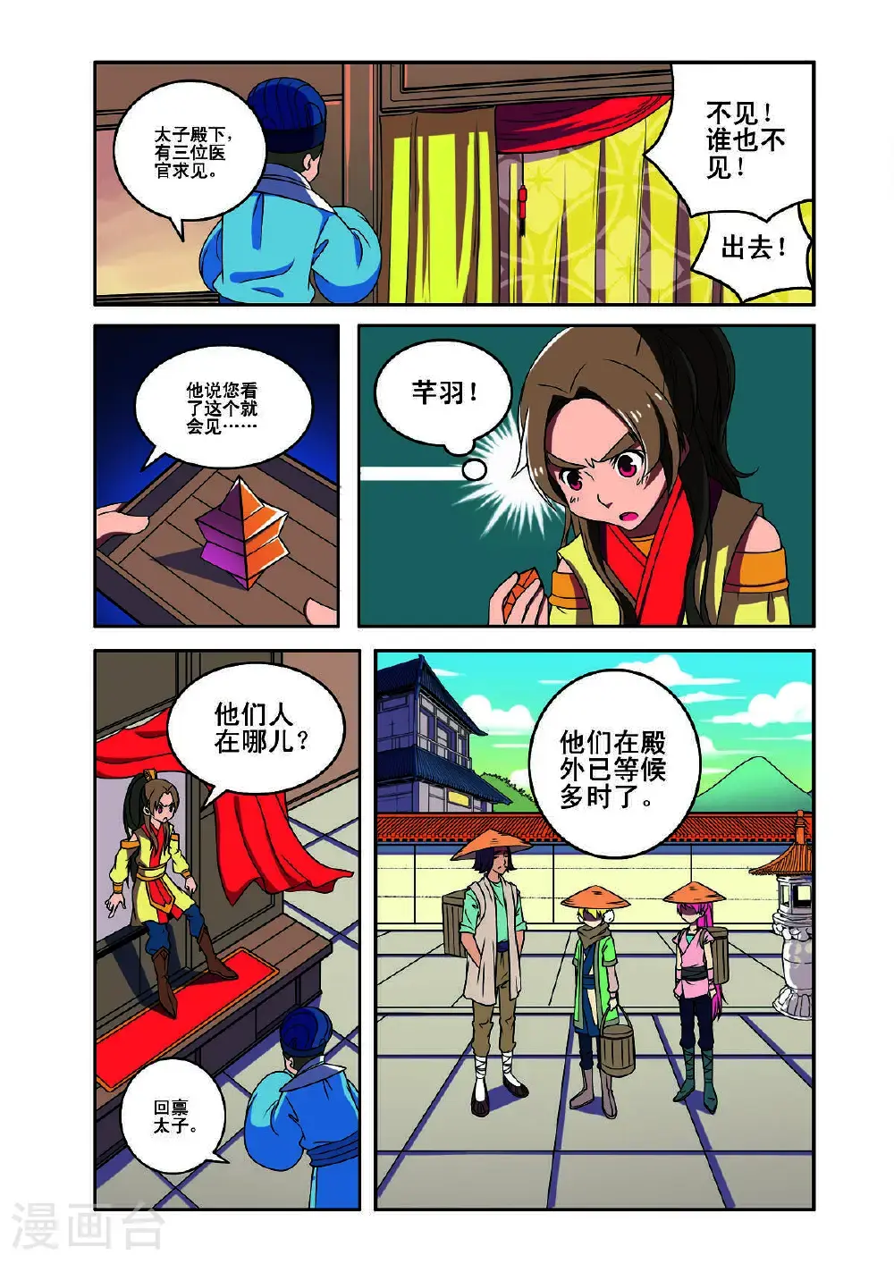 第181话5