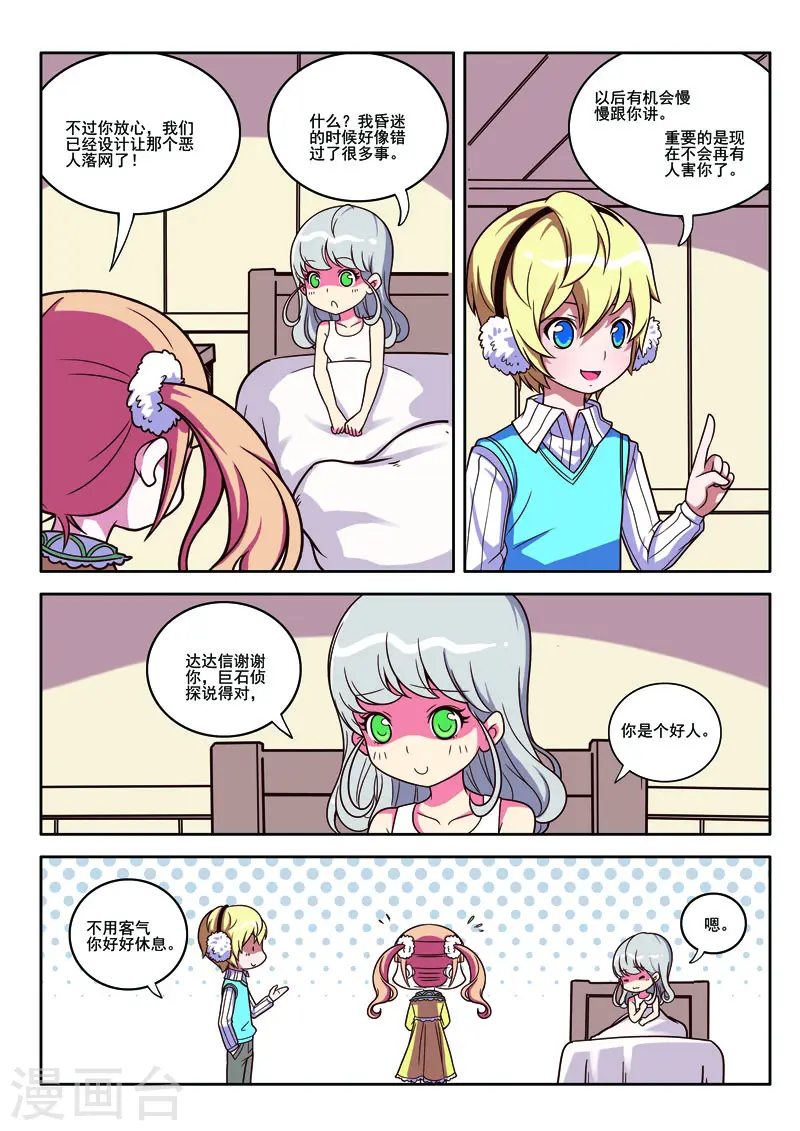 第77话1
