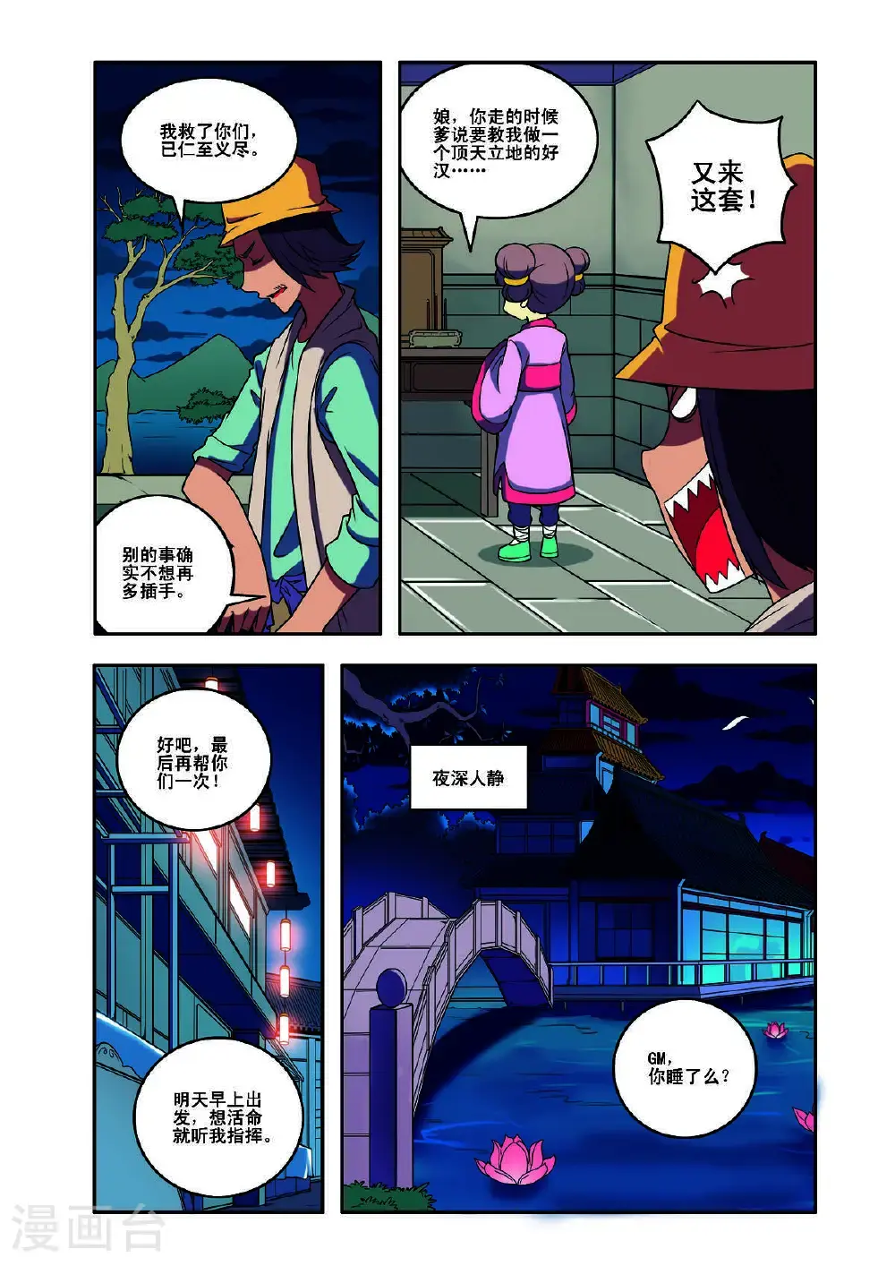 第181话0