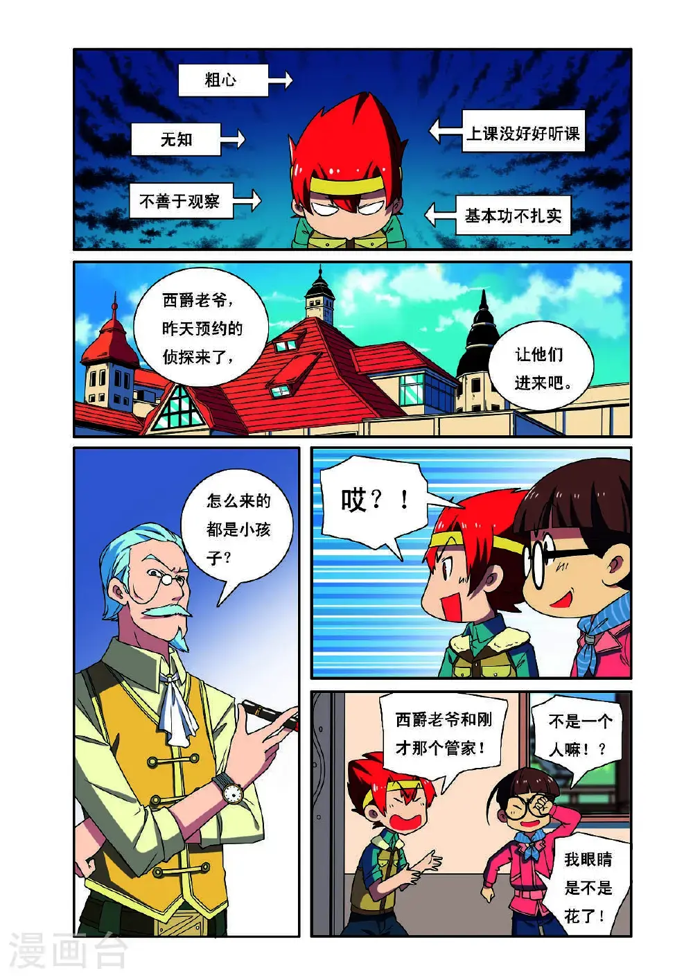 第194话3