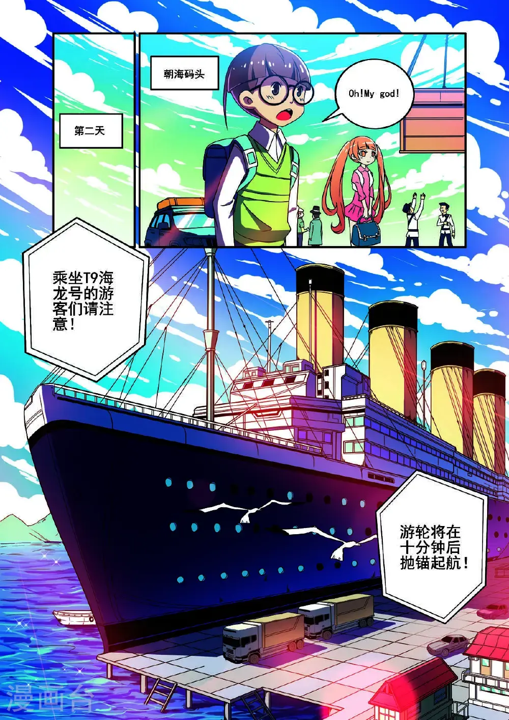 第176话3