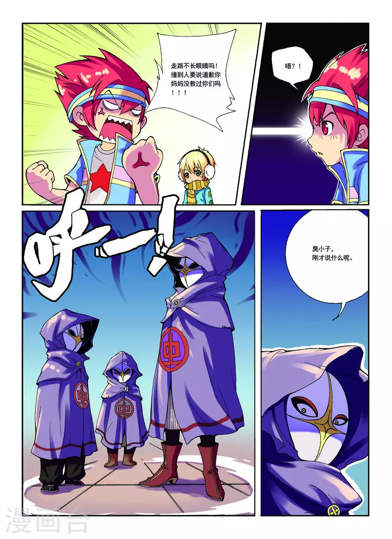 第9话2