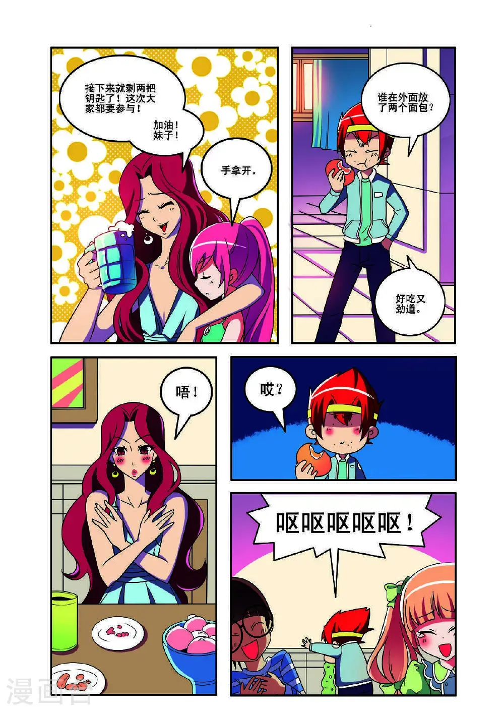 第160话5