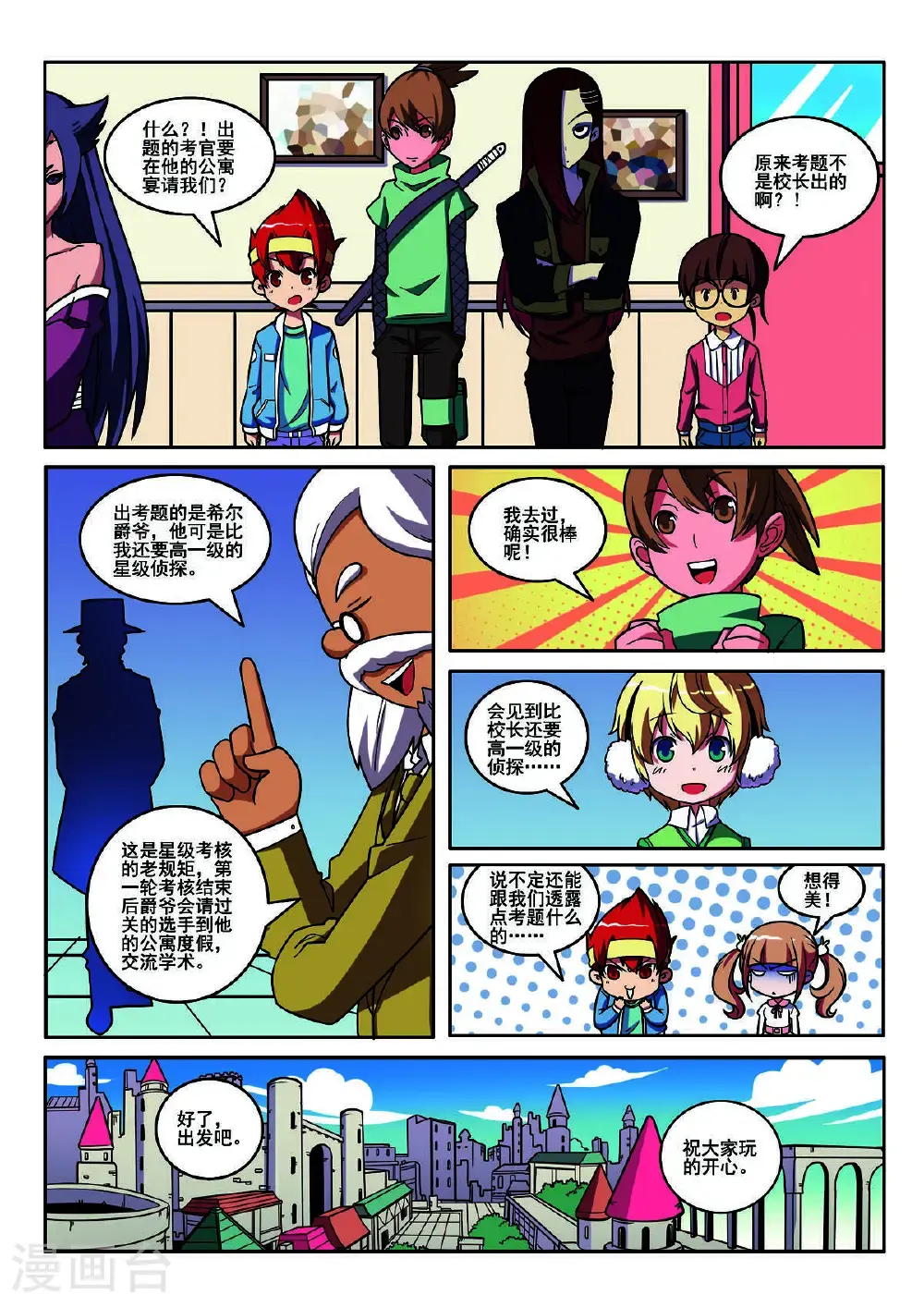 第114话5