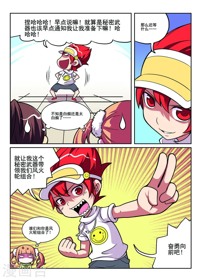 第52话7
