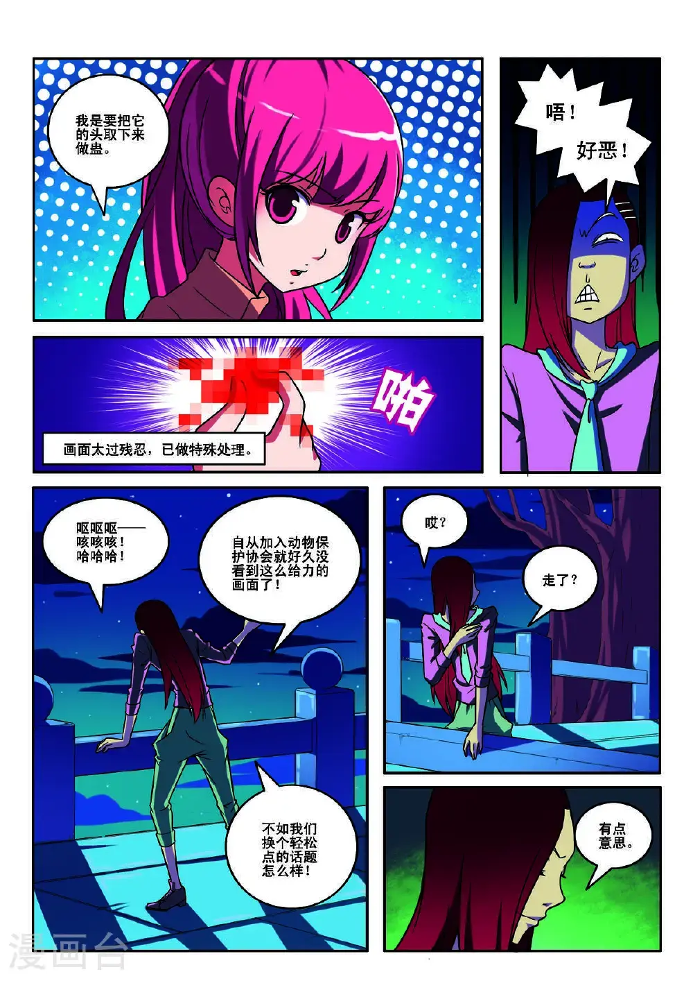 第150话4