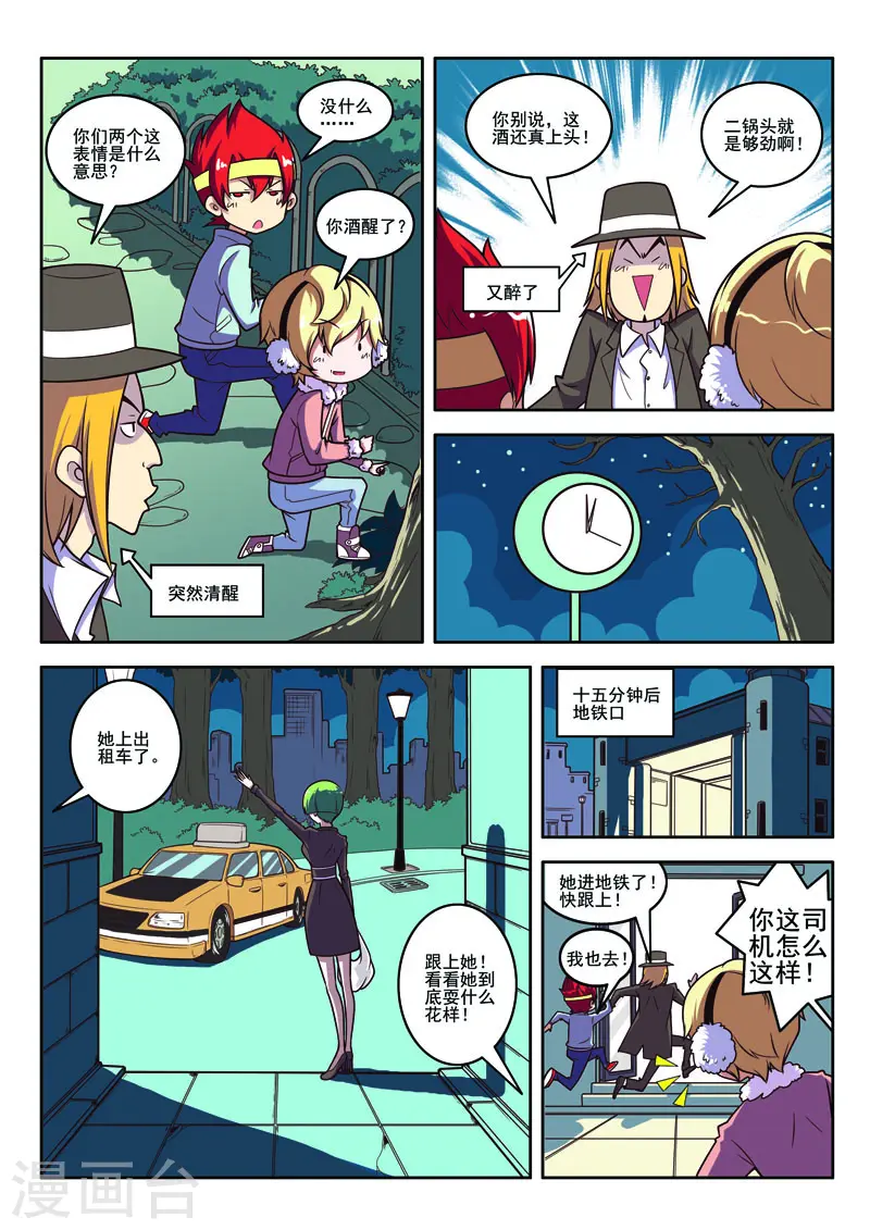 第97话5