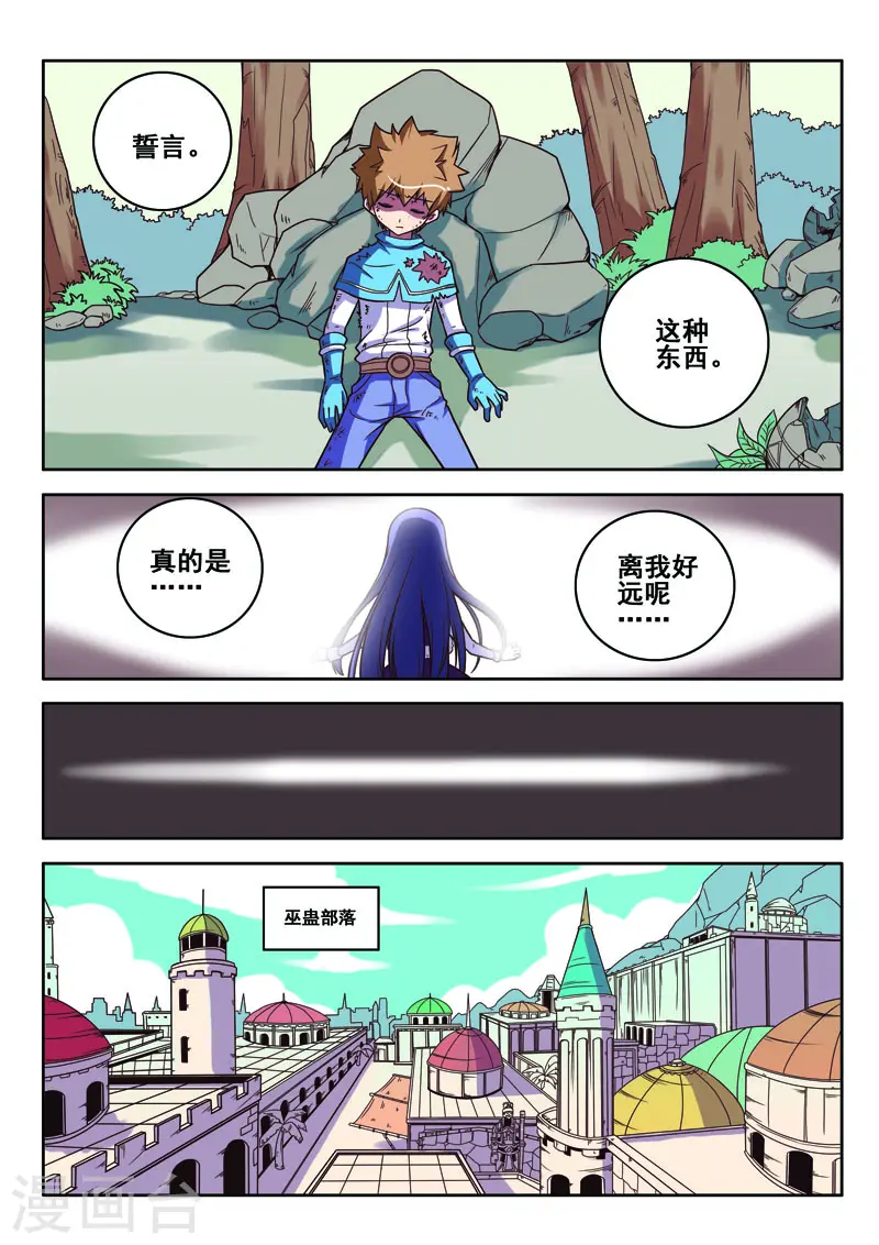 第68话5