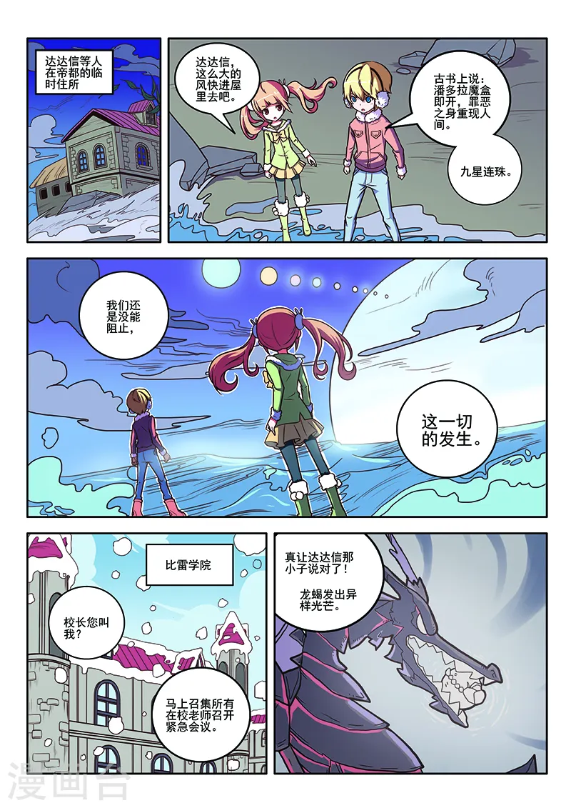 第95话5