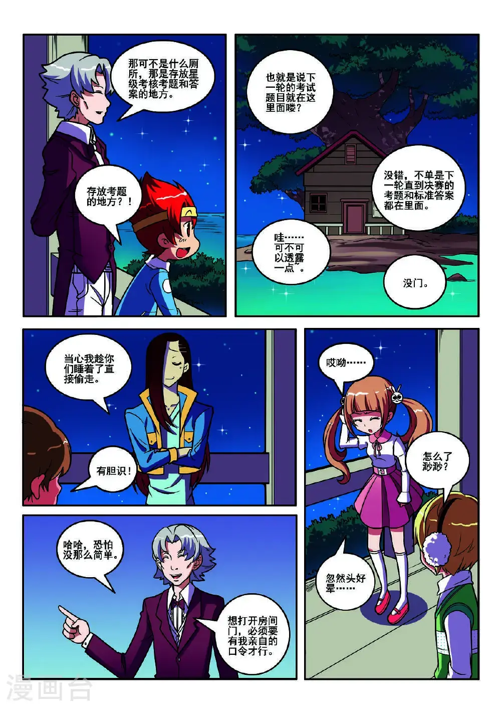 第115话4