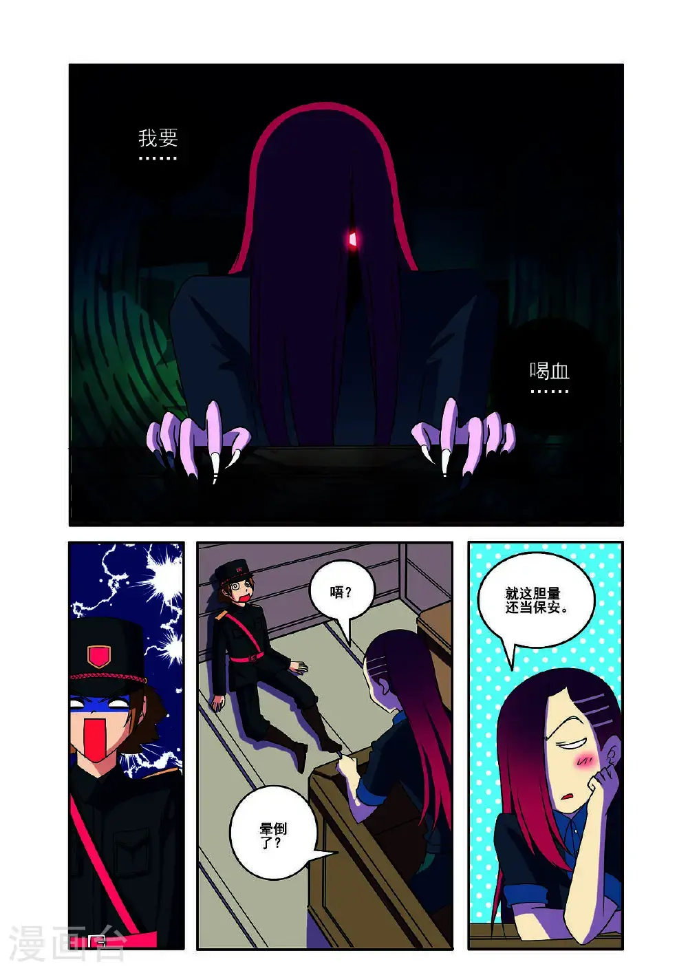 第166话4